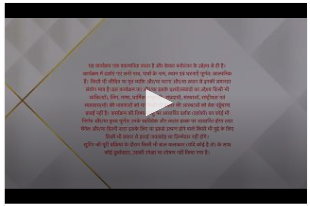 Ghum Hai Kisikey Pyaar Mein 13th January 2024 Episode 1093 Video Teri